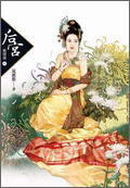 后宫·甄嬛传6